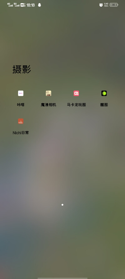 拍照修图App