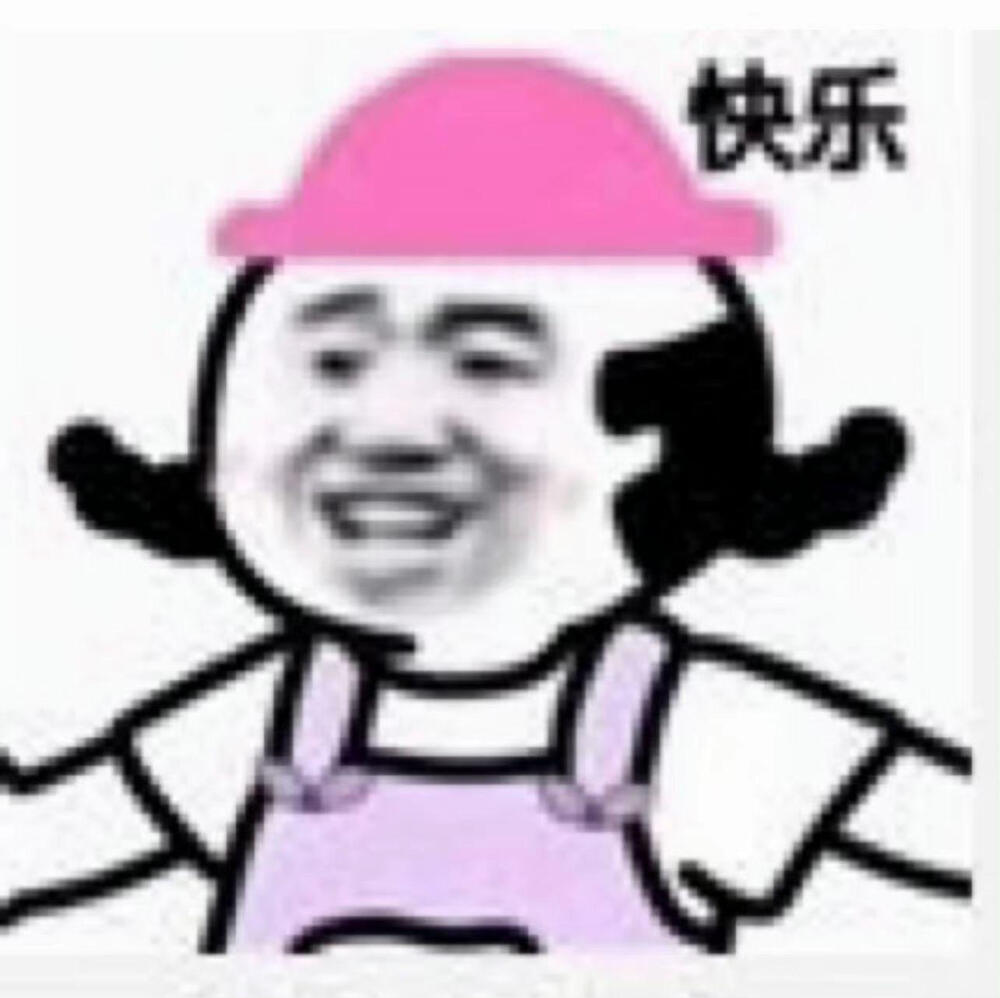 搞笑表情包