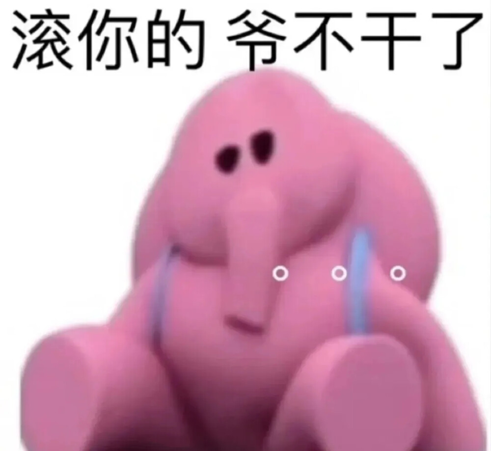 对不起 哈哈