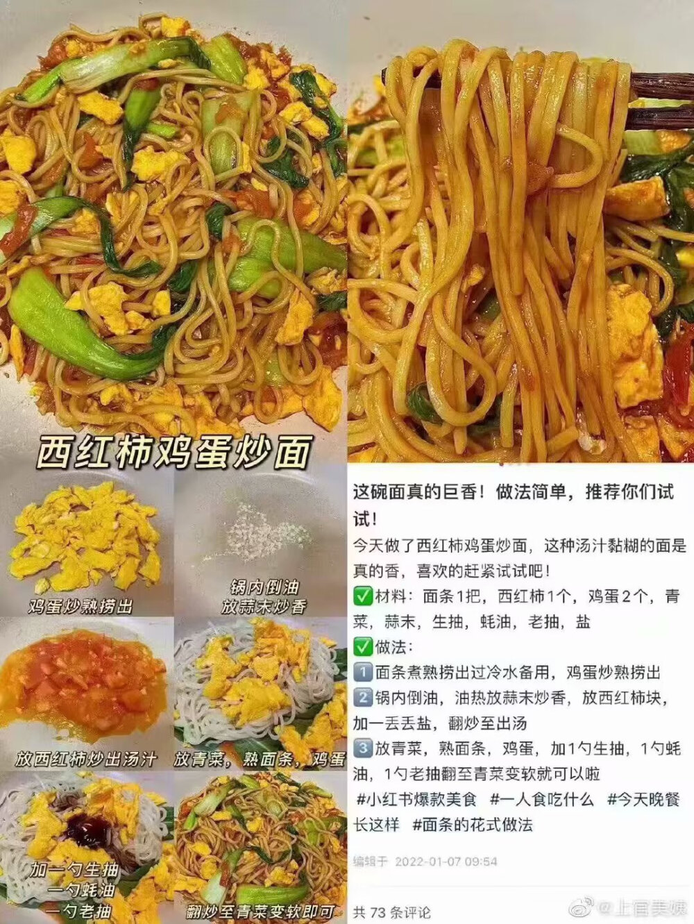 各种面条的做法