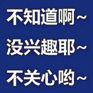 阴阳怪气表情包3