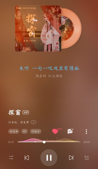 歌曲壁纸