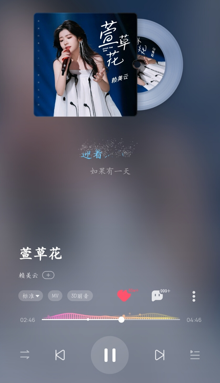 歌曲壁纸