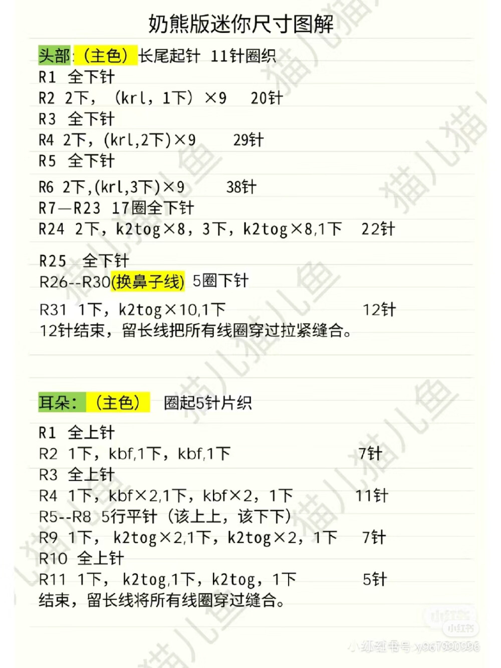 迷你熊