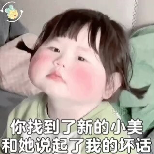 可爱表情包小朋友