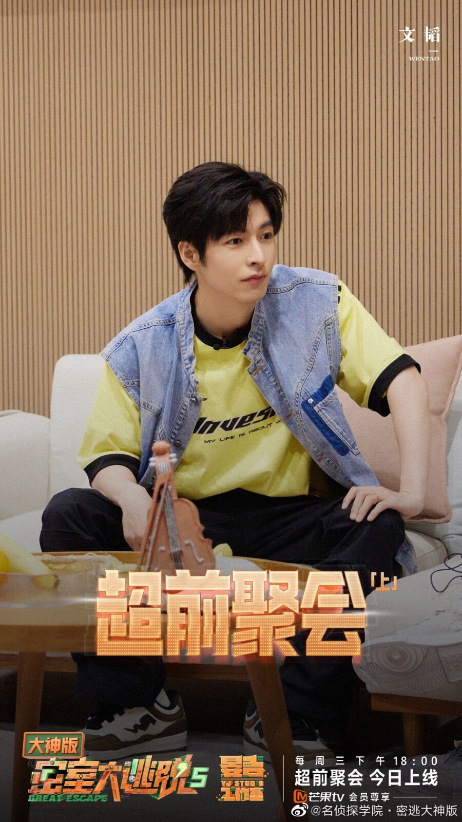 密室大逃脱大神版