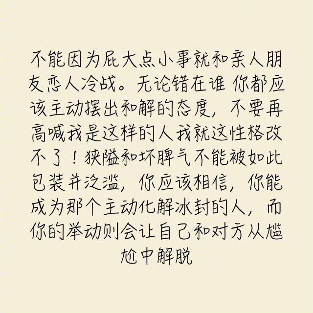 一直以为自己应该会过得很快乐，可事实是，我其实一点也不快乐，一直一直在失去，失去亲人、朋友，我好像从没有实质性的得到过些什么，可又好像得到过很多。我知道很多人爱我，我的亲人朋友从来不知道在我最绝望的时候拯救过我多少次，可最让我难过的其实是，我在失去他们。