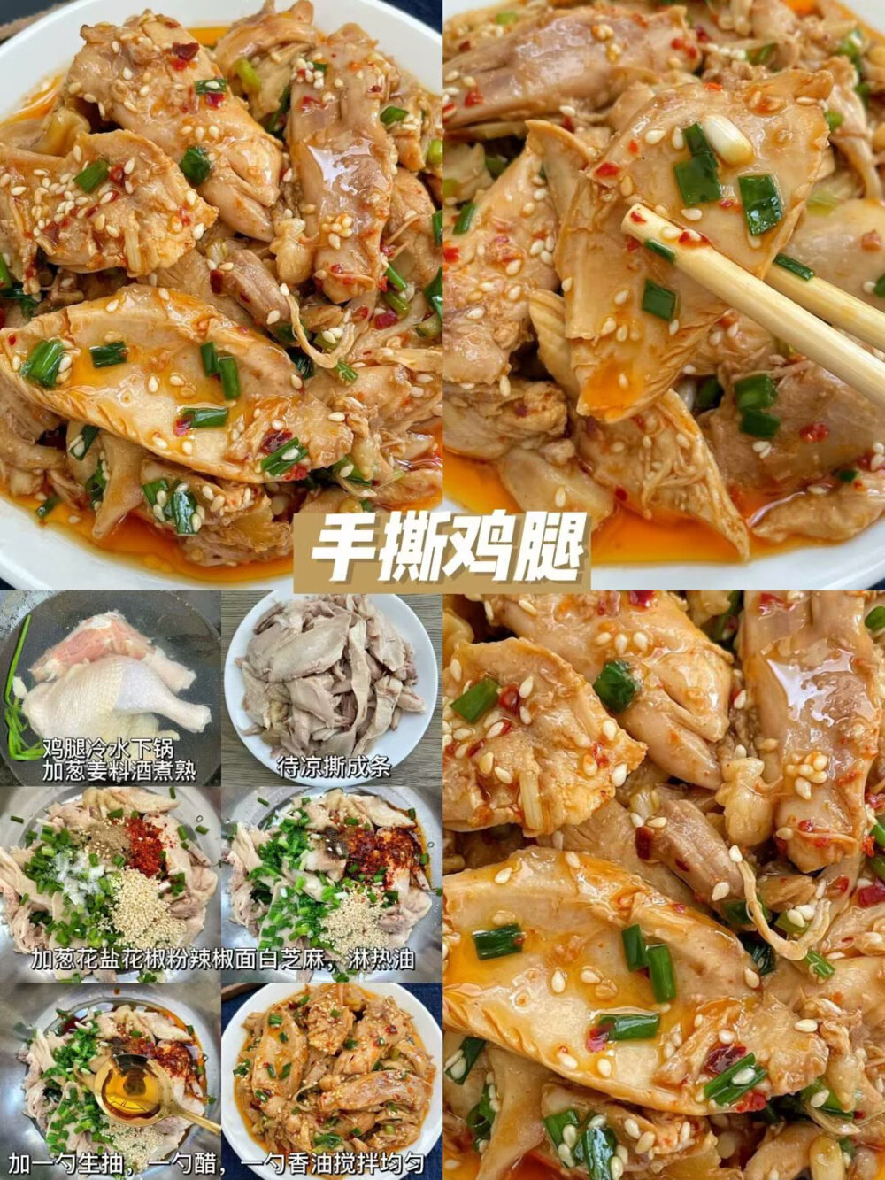 美食教程