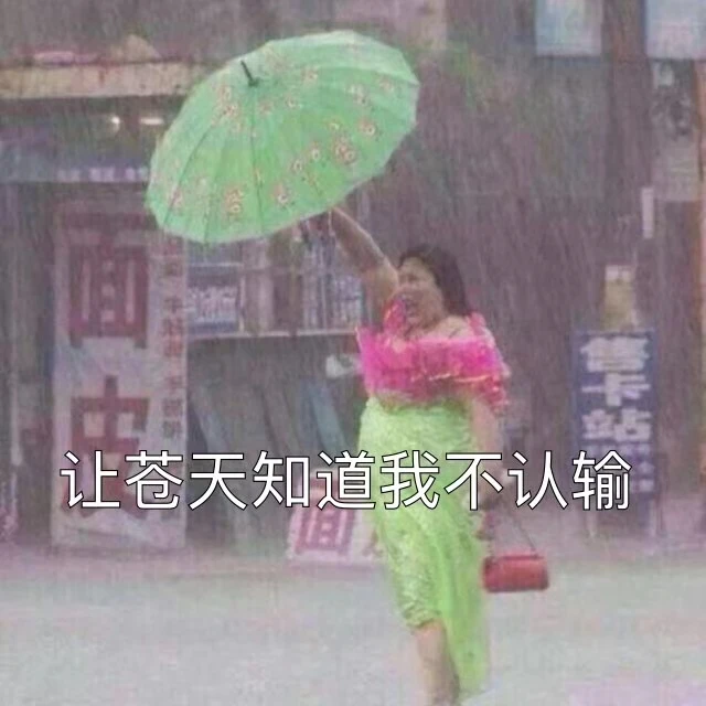 搞笑表情