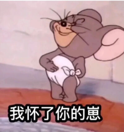 搞笑表情