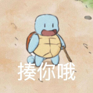 来这里寻找快乐