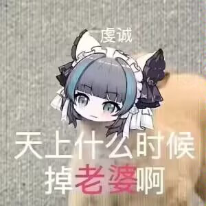 动漫表情包