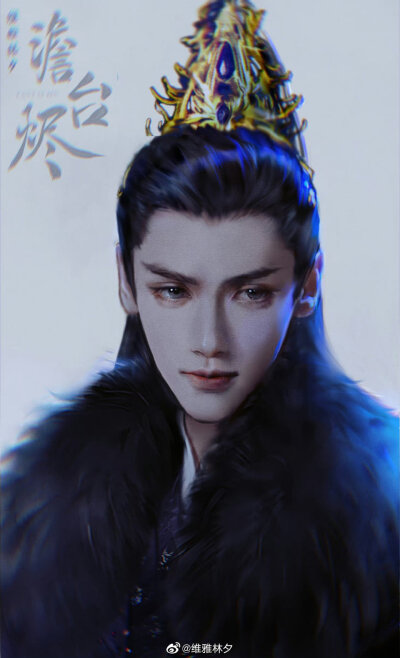 澹台烬
微博：@维雅林夕
【长月烬明】