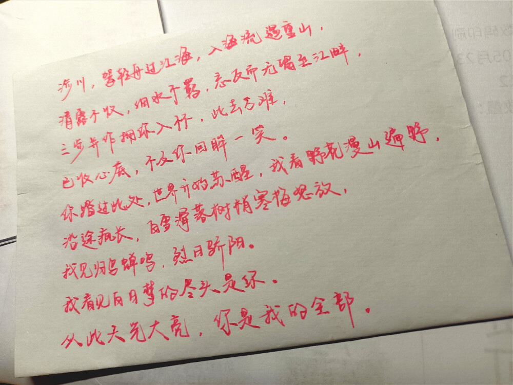 往前看 别回头
涉川沥水，总有人会去见你。
#手写文字 #背景图