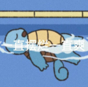 来这里寻找快乐