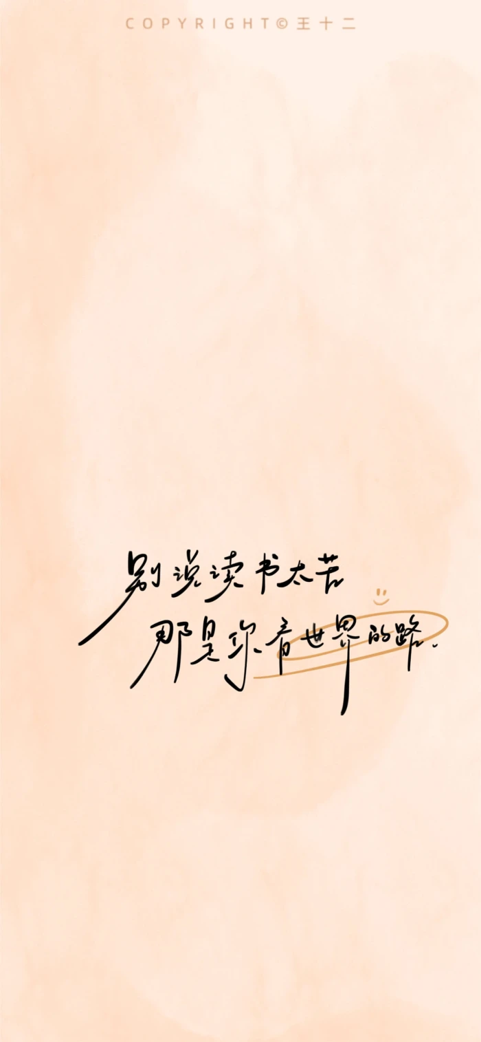 壁纸／文字.励志