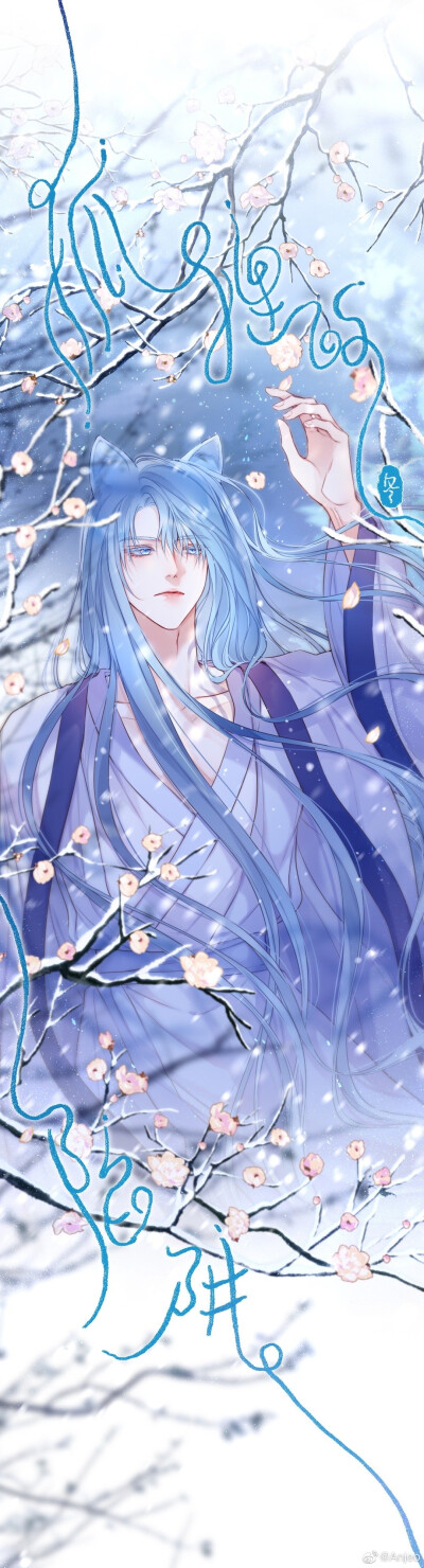 狐狸的陷阱
傅识则