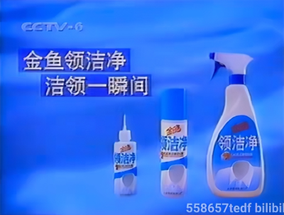 金鱼 领洁净