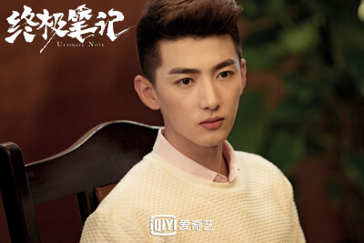 终极笔记 谢雨臣