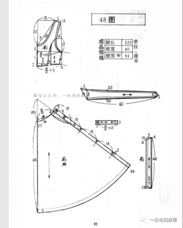 裙裁剪图