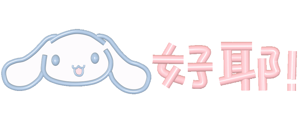 彩色文字表情包