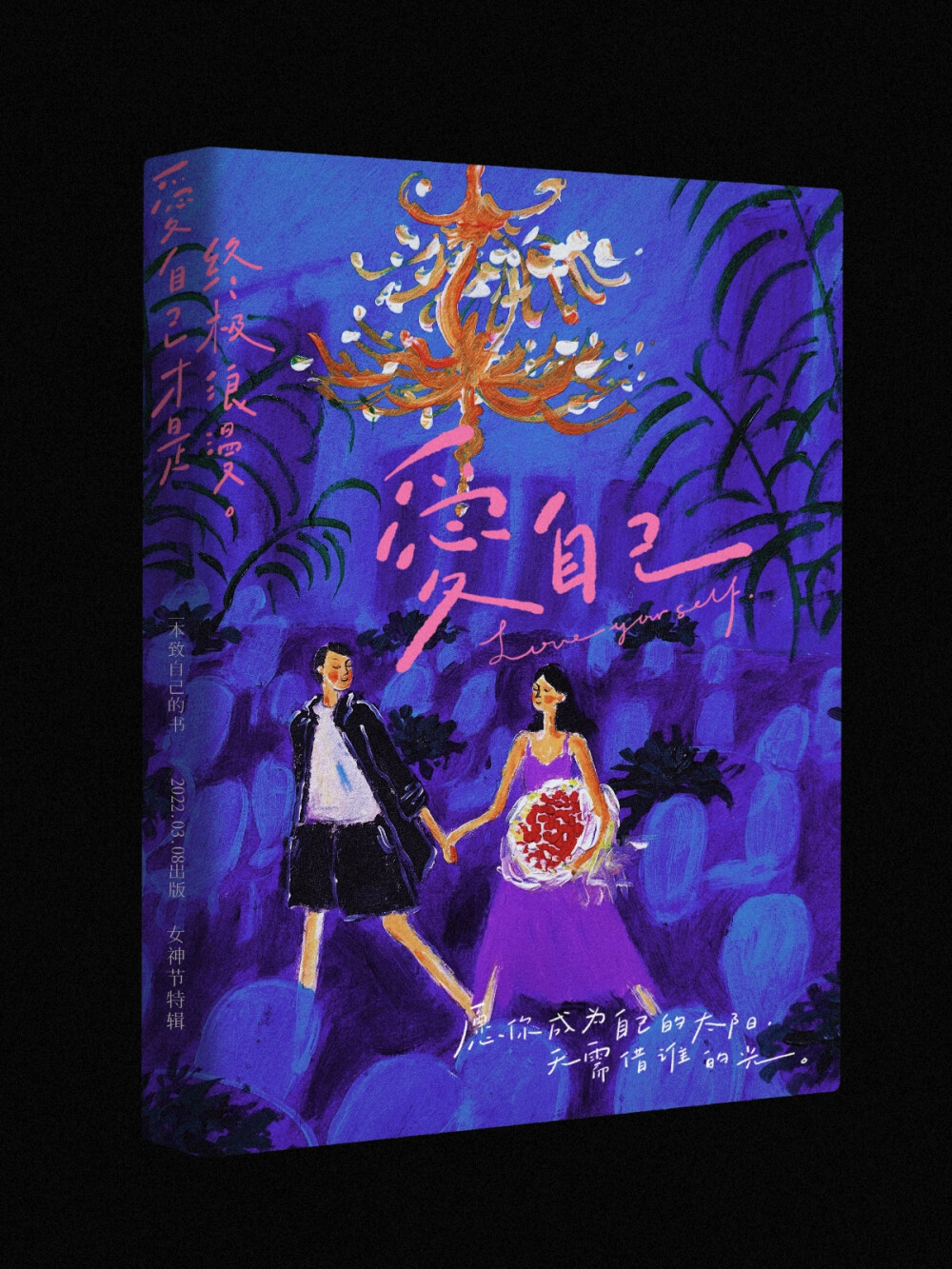 从今天开始，一起迈步向前走吧！