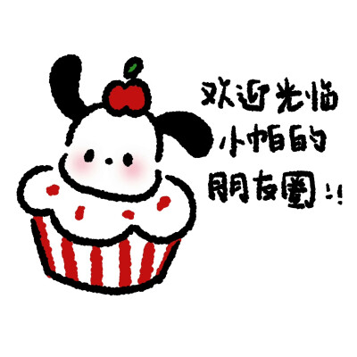 三丽鸥