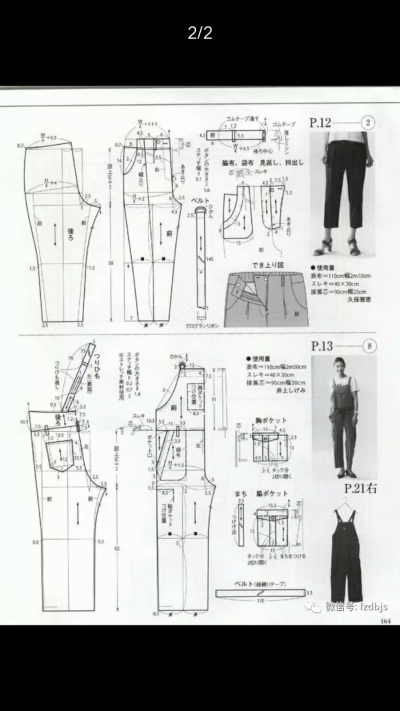 背带裤裁剪图