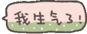 表情包|文字小表情包可爱字幕