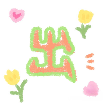 朋友圈九宫格。