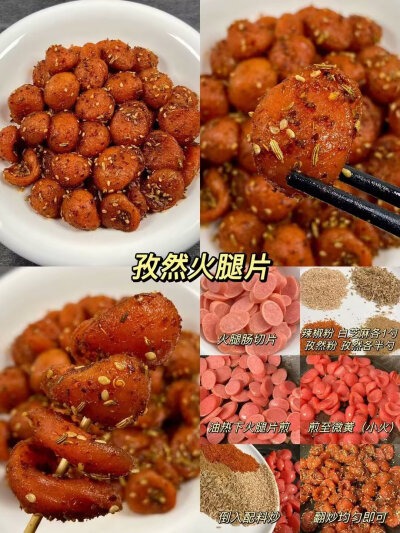 美食教程1