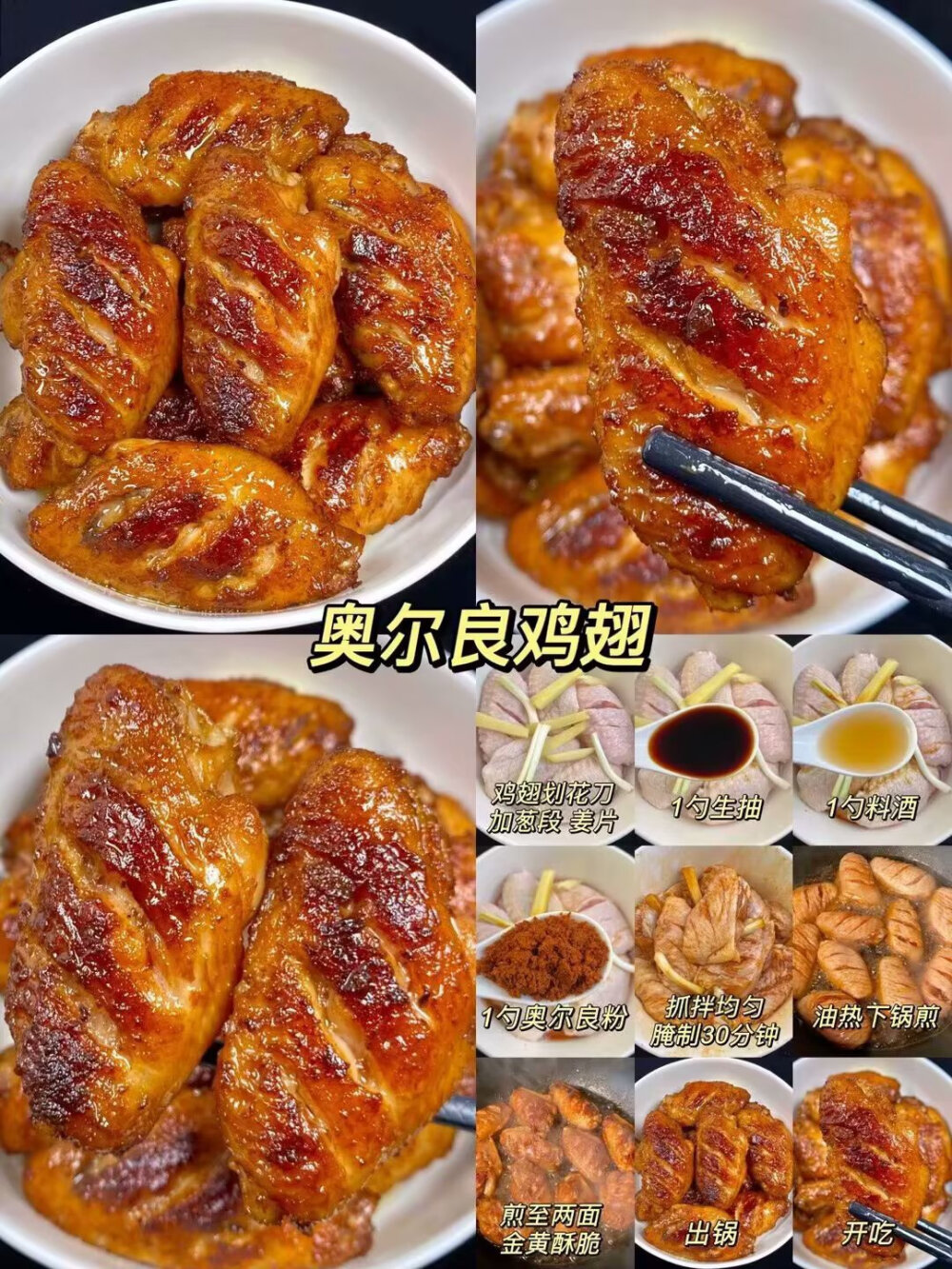 美食教程1