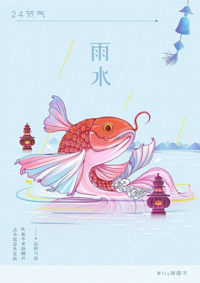 节气