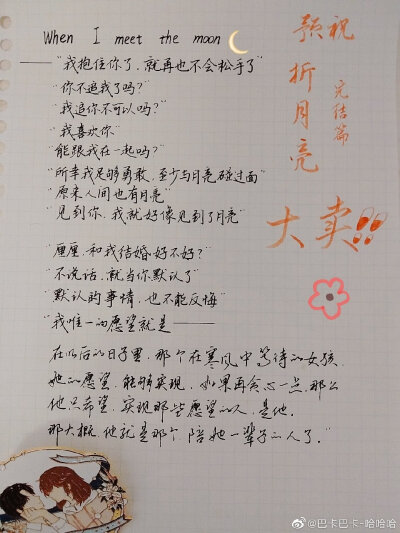 折月亮