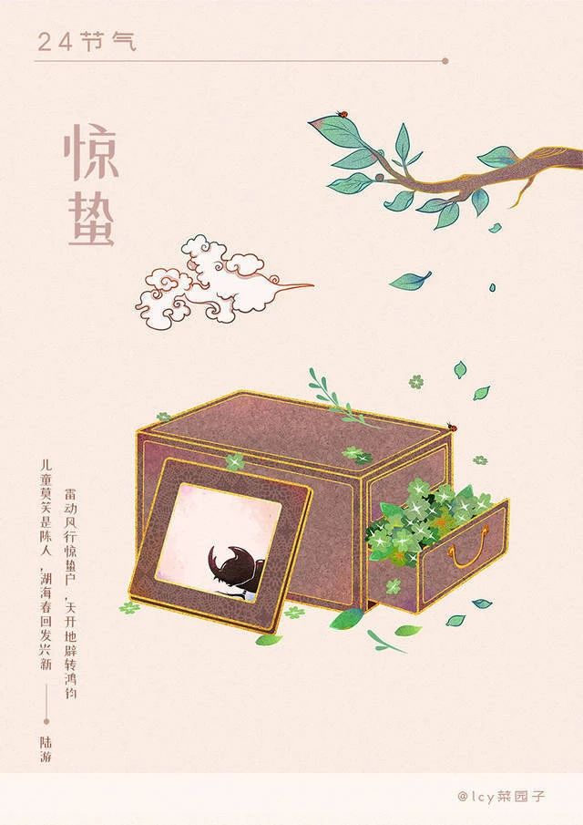 节气