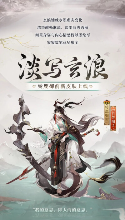 阴阳师式神-铃鹿御前