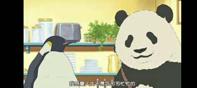 白熊咖啡廳的panda