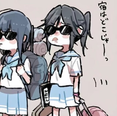 双人闺头（侵删）
