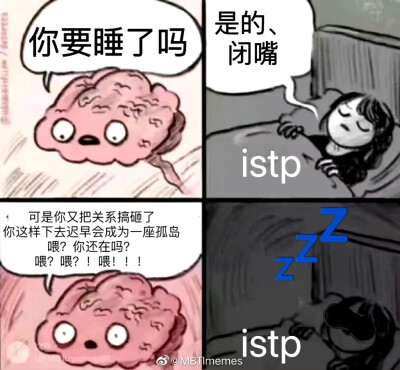 istp我本人: