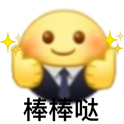 黄脸表情包