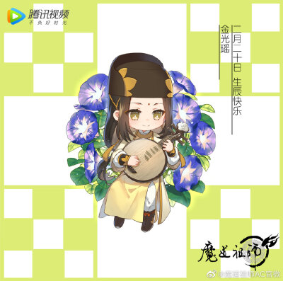 魔道祖師
生日贺图合集