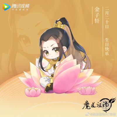 魔道祖師
生日贺图合集