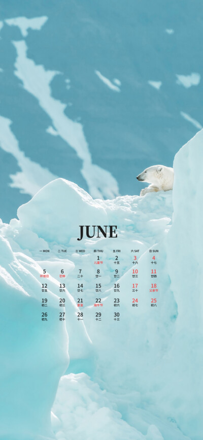 6月日历壁纸