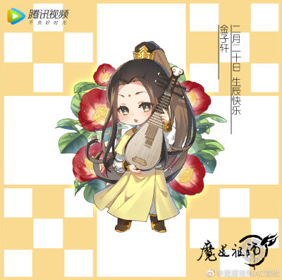 魔道祖師
生日贺图合集