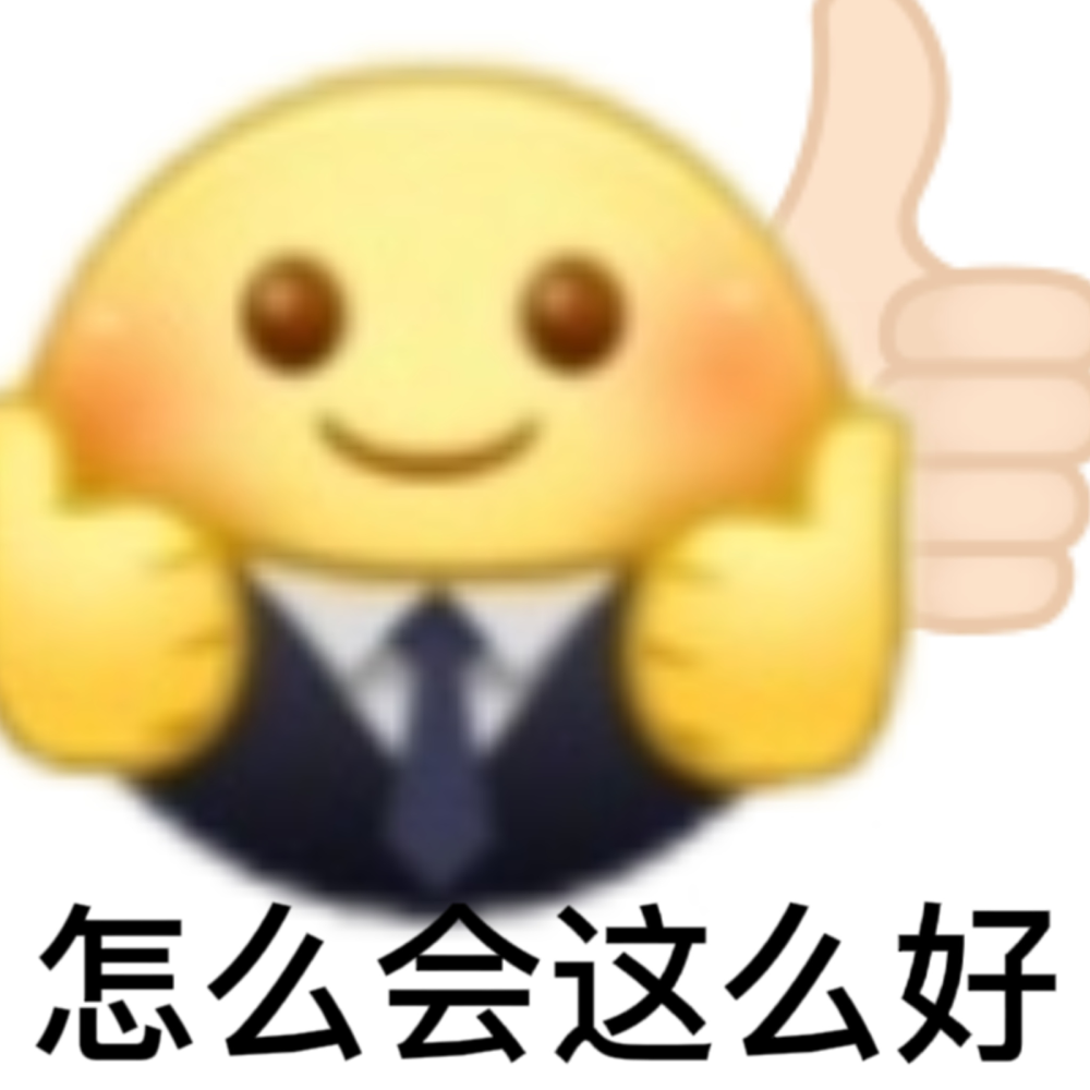 黄脸表情包