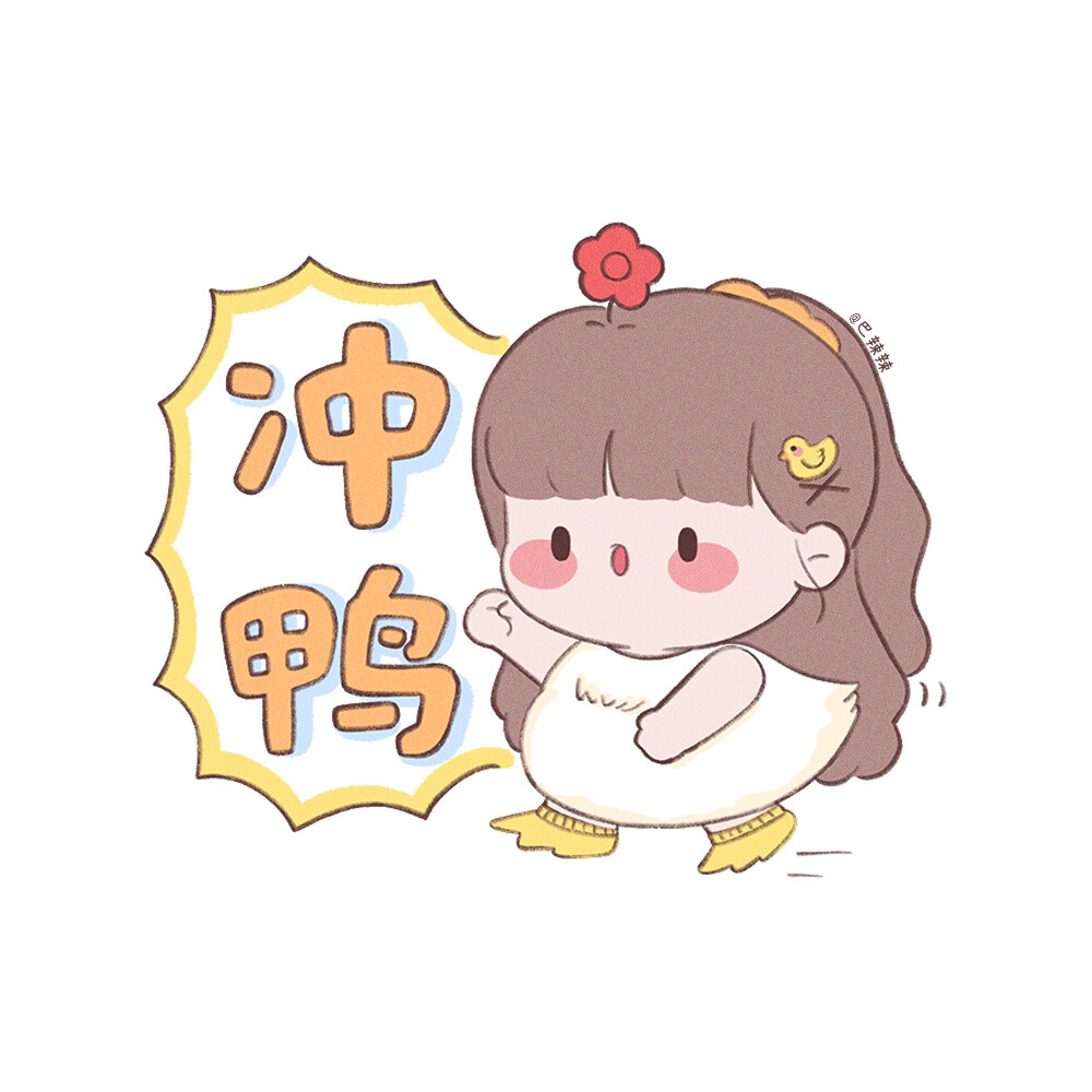 巴辣辣图标