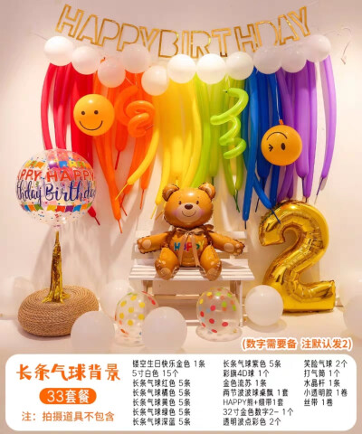 生日会宴会气球布置