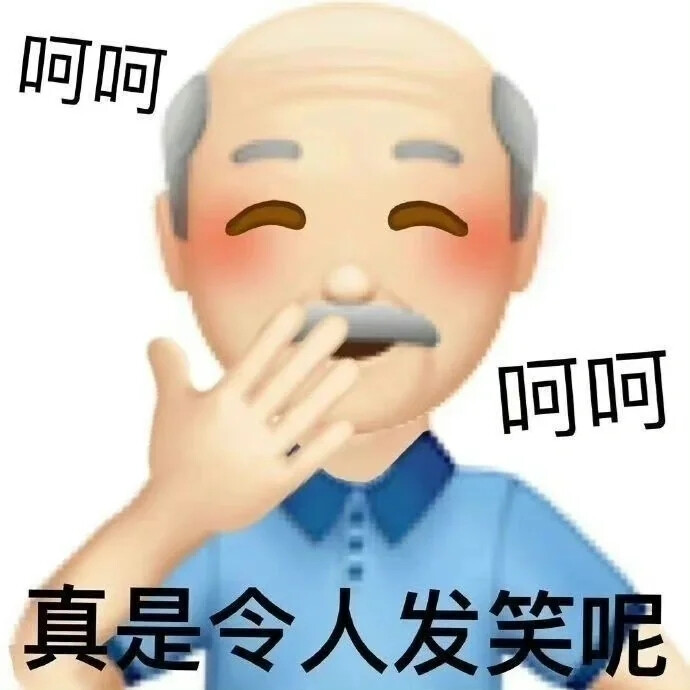 表情包