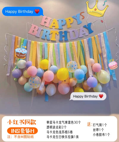 生日会宴会气球布置