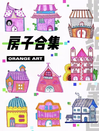房子